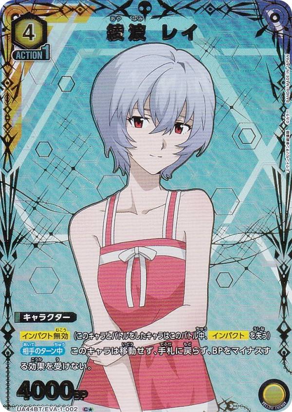 ユニオンアリーナ エヴァンゲリオン ガイウスの槍 葛城ミサト ヴンダー