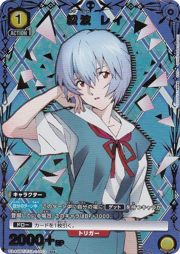 楽天市場】【パラレル】ユニオンアリーナ UA44BT/EVA-1-046 葛城