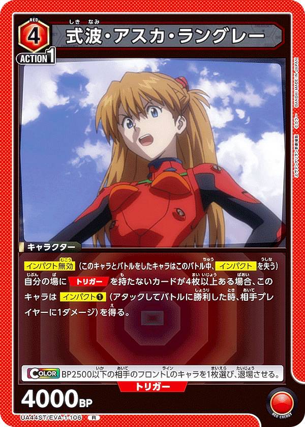 楽天市場】【パラレル】ユニオンアリーナ UA44ST/EVA-1-113 式波