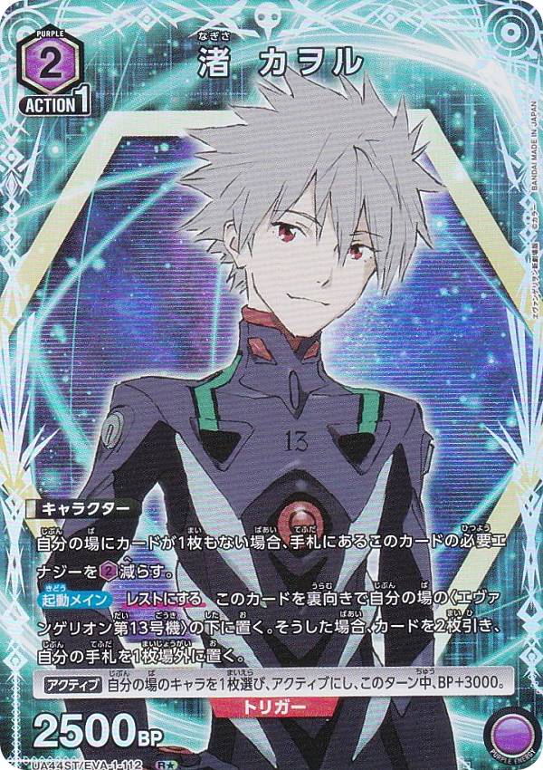 楽天市場】【パラレル】ユニオンアリーナ UA44ST/EVA-1-110 綾波 レイ