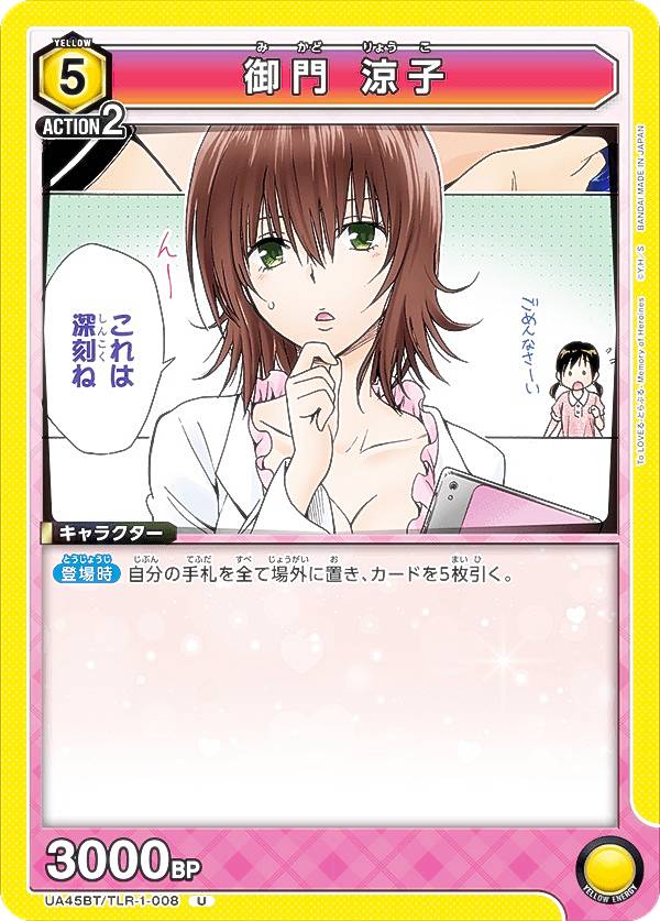 楽天市場】【パラレル】ユニオンアリーナ UA45BT/TLR-1-008 御門 涼子