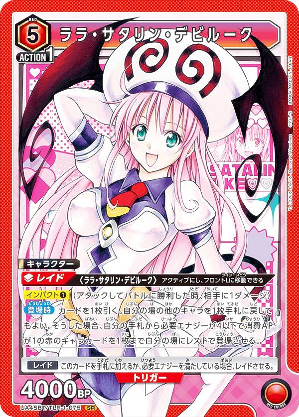 楽天市場】【パラレル】ユニオンアリーナ UA45BT/TLR-1-005 ティアーユ