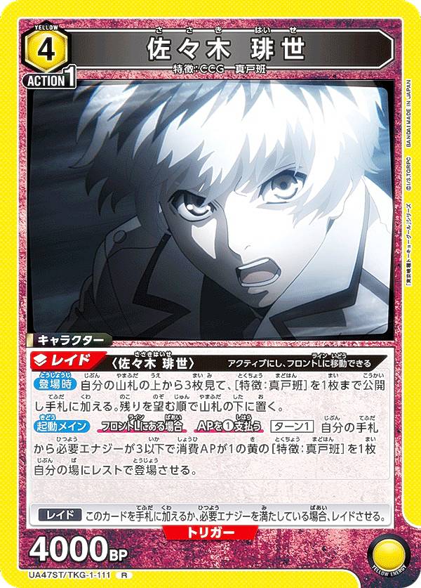 楽天市場】【3点5%オフクーポン配布中】UNION ARENA スタートデッキ