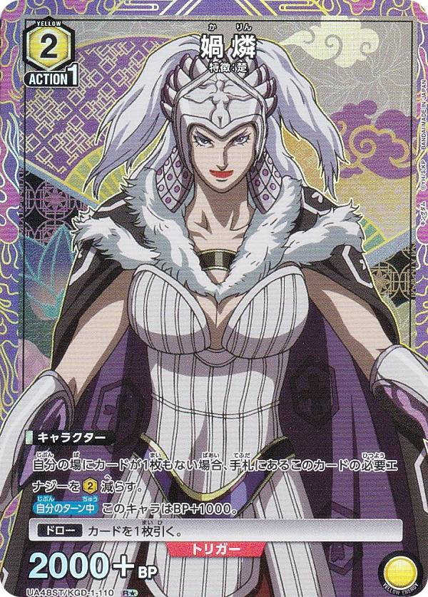 楽天市場】【パラレル】ユニオンアリーナ UA35ST/OPM-1-111 戦慄の