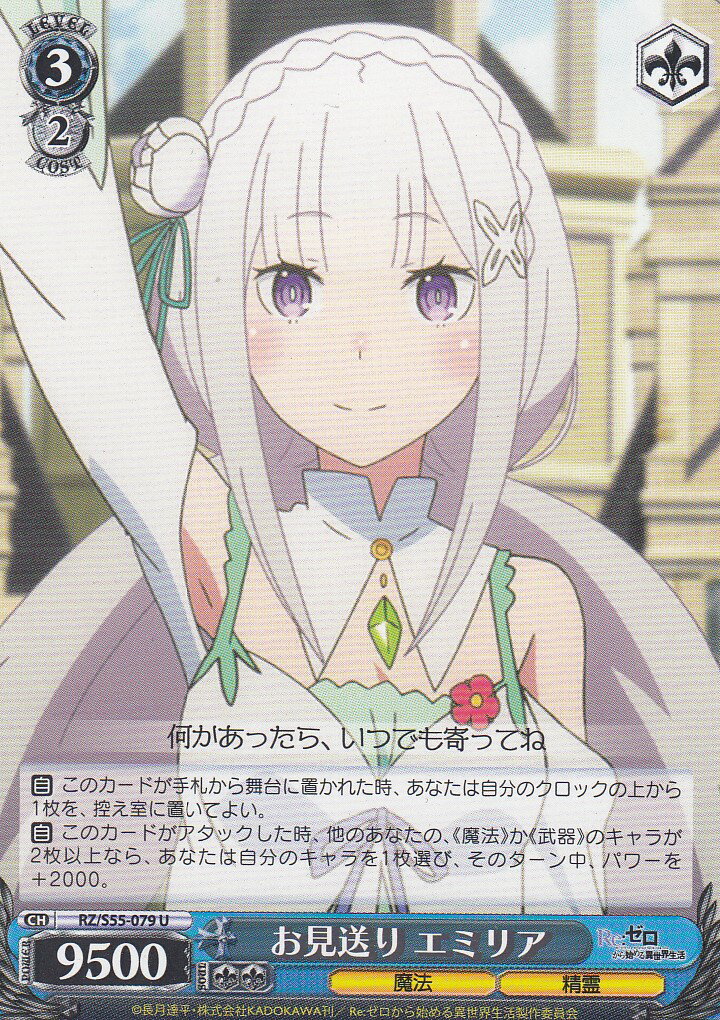 楽天市場】ヴァイスシュヴァルツ RZ/S55-070S 見過ごせない性格