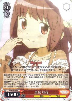 ヴァイスシュヴァルツ MR/W80-054 里見 灯花 (R レア) ブースターパック TVアニメ マギアレコード 魔法少女まどか☆マギカ外伝画像