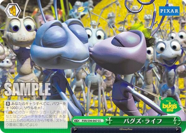 ヴァイスシュヴァルツ PXR/S94-047 バグズ・ライフ (CC クライマックスコモン) ブースターパック PIXAR CHARACTERS画像
