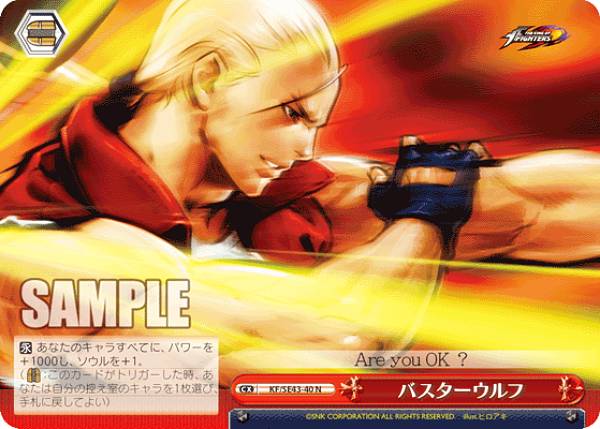 ヴァイスシュヴァルツ KF/SE43-40 バスターウルフ (N ノーマル) プレミアムブースター THE KING OF FIGHTERS画像