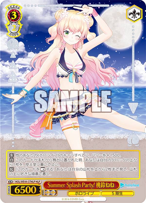 楽天市場】ヴァイスシュヴァルツ HOL/WE44-40 Summer Splash