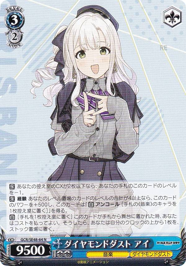 ヴァイスシュヴァルツ プレミアムブースター ガールズバンドクライ プレミアムブースター ガールズバンドクライ ｜ ヴァイスシュヴァルツ