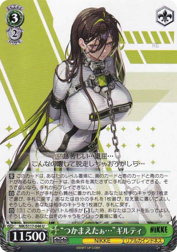 楽天市場】ヴァイスシュヴァルツ NIK/S117-016 ムードメーカー アニス