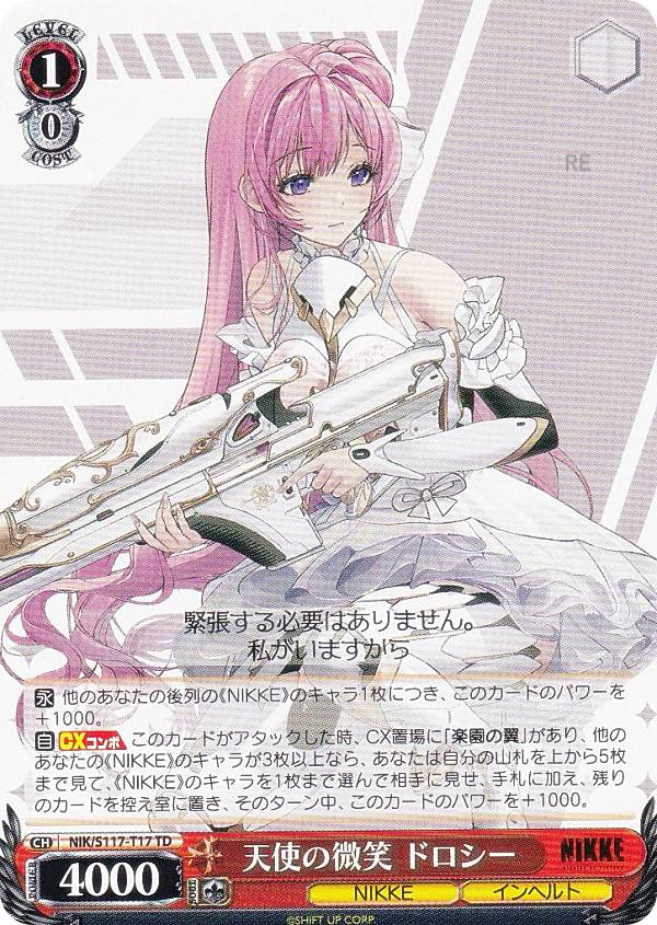 楽天市場】ヴァイスシュヴァルツ NIK/S117-T09S “多弾頭ミサイル”ラピ