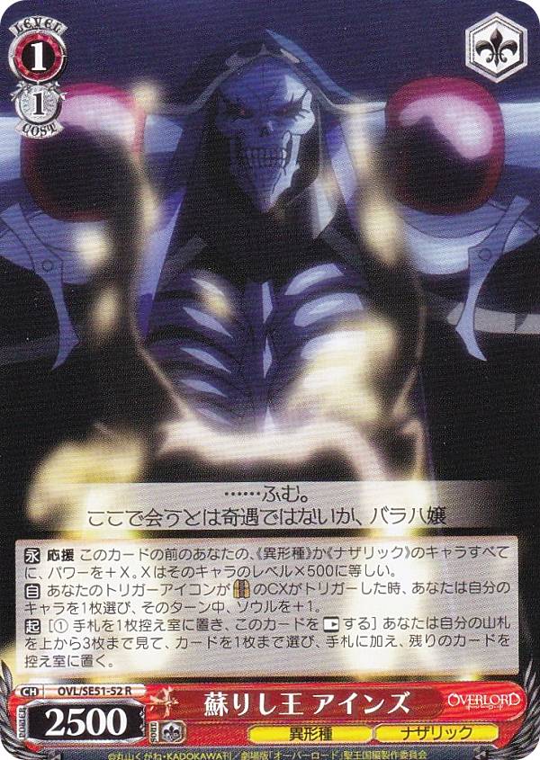 楽天市場】ヴァイスシュヴァルツ OVL/SE51-47 貴方だけに捧ぐ アルベド