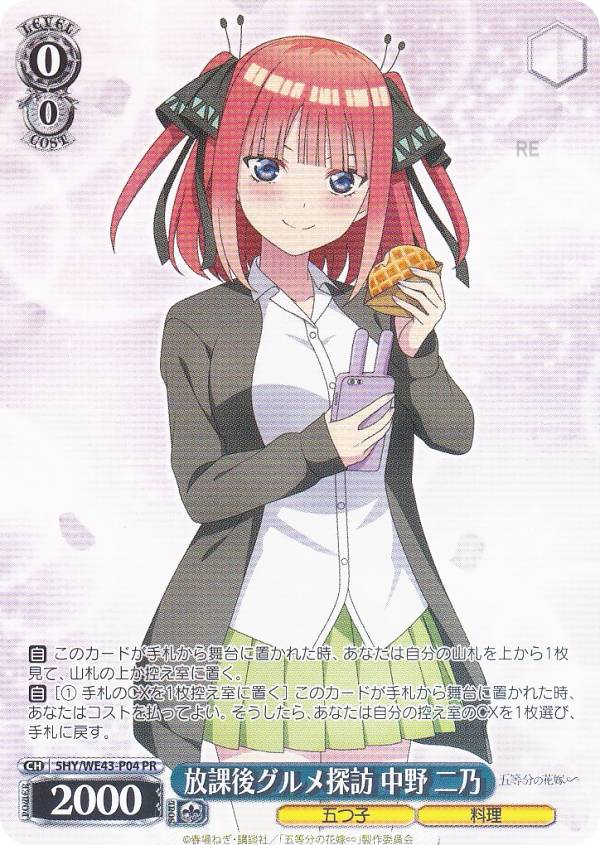 楽天市場】ヴァイスシュヴァルツ 5HY/W101-P06 君とコミュニケーション