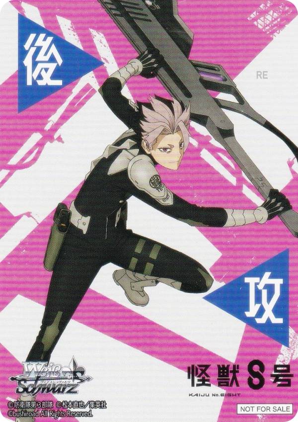 楽天市場】ヴァイスシュヴァルツ KJ8/S123-088 8号の処遇 鳴海