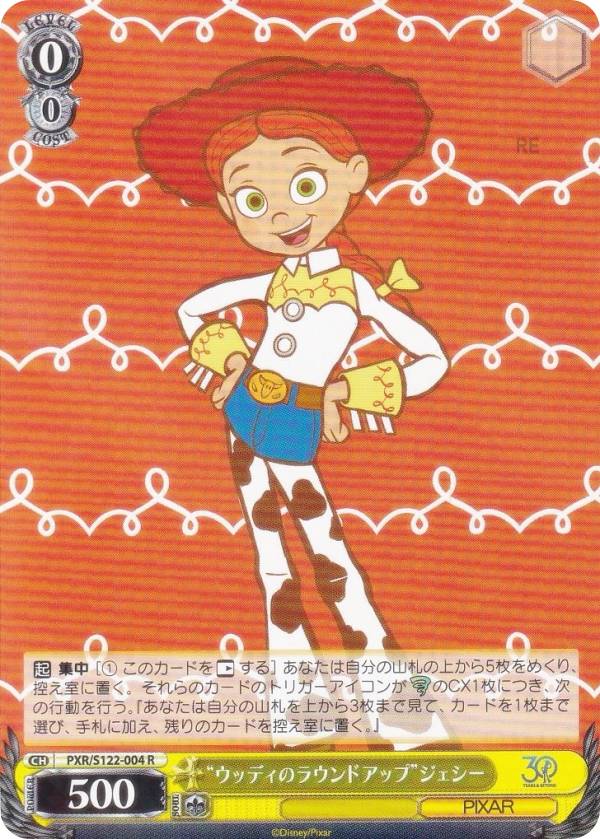 楽天市場】ヴァイスシュヴァルツ ブースターパック 「Toy Story