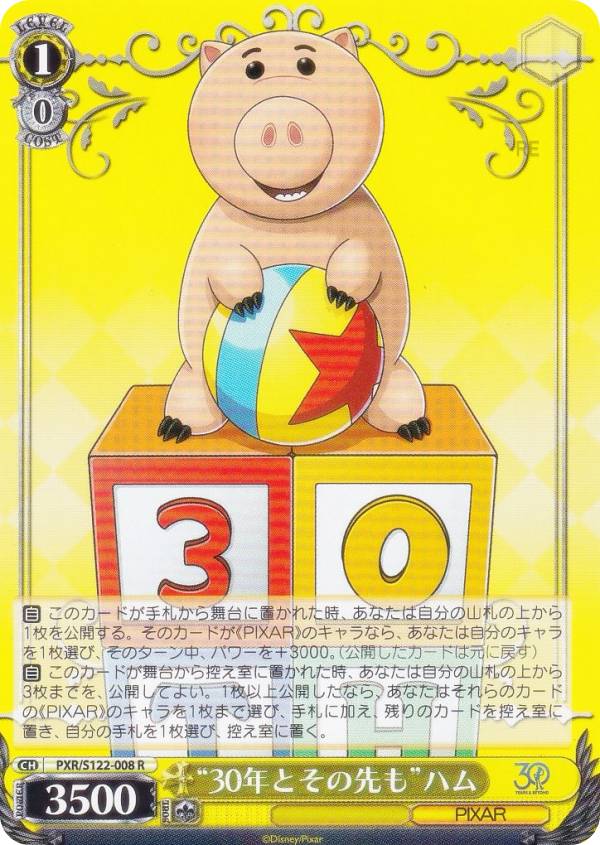 楽天市場】ヴァイスシュヴァルツ Toy Story 30YEARS＆BEYOND “30年と