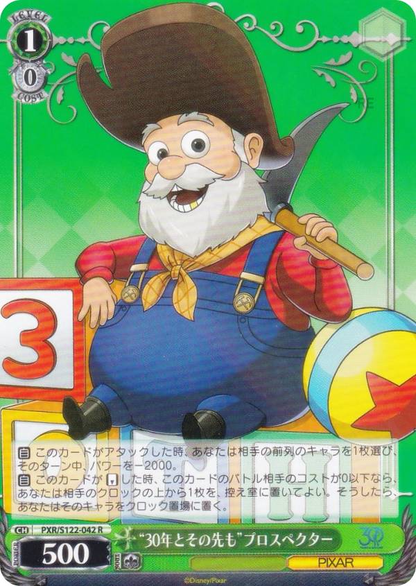 楽天市場】ヴァイスシュヴァルツ PXR/S122-052S “WHAT NOW，INNER