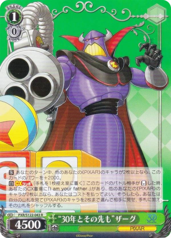 楽天市場】ヴァイスシュヴァルツ PXR/S122-073 “30年とその先も”ボー