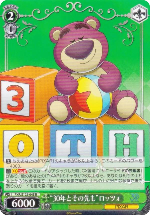【再販】ヴァイスシュヴァルツ PIXAR 2box 再販】ヴァイスシュヴァルツ PIXAR 2box ブースターパック