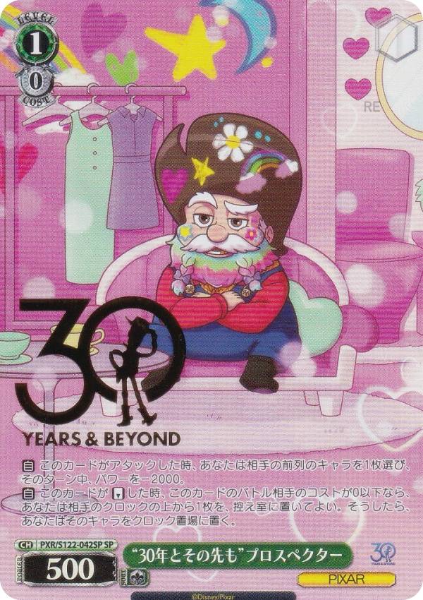 楽天市場】ヴァイスシュヴァルツ ブースターパック 「Toy Story