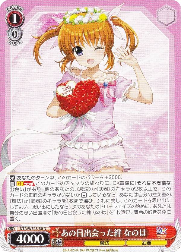 最終値下げ　ヴァイスシュヴァルツ プレミアムブースター 魔法少女リリカルなのは ヴァイスシュヴァルツよりプレミアムブースター 魔法少女リリカル