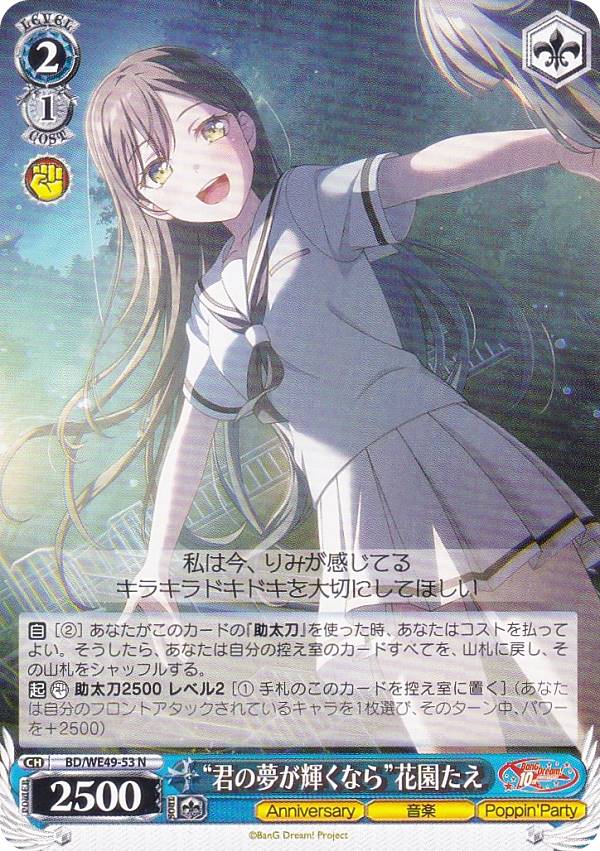 バンドリ 10th Anniversary!ヴァイスシュヴァルツ　 要楽奈SP 楽天市場】【BOX】ヴァイスシュヴァルツ プレミアムブースター
