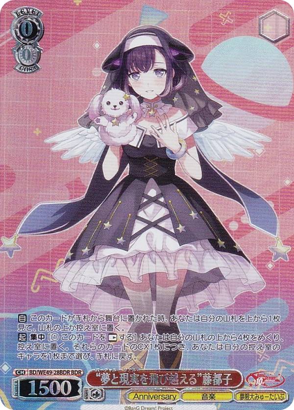 楽天市場】ヴァイスシュヴァルツ BD/WE49-43BDR “楽屋へGO！”市ヶ谷有