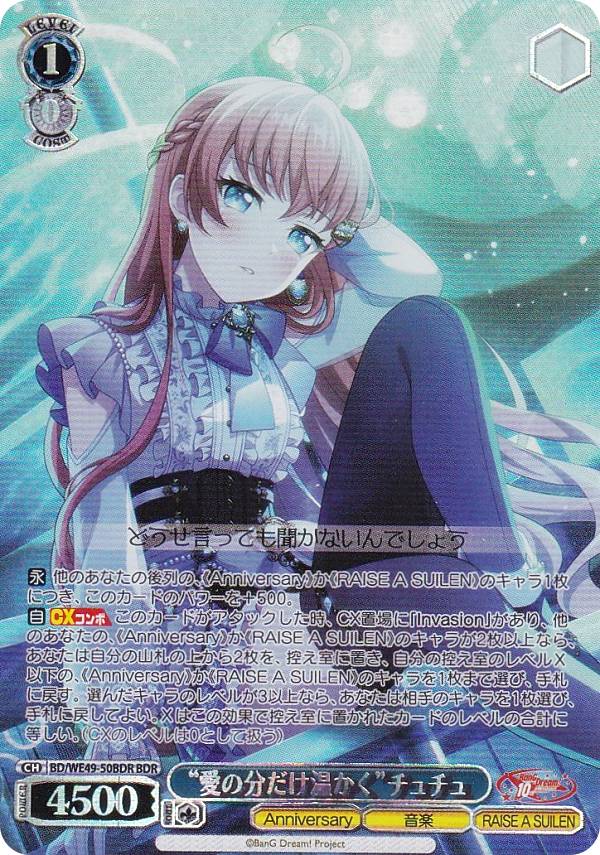 楽天市場】ヴァイスシュヴァルツ BD/WE49-46BDR “こだわりトッピング