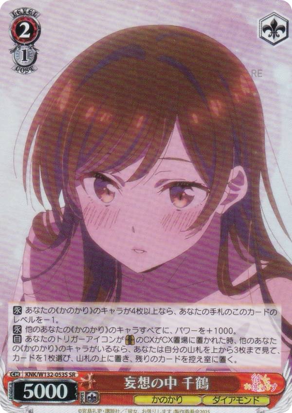 楽天市場】ヴァイスシュヴァルツ SHS/W98-028R 10年前、好きだった