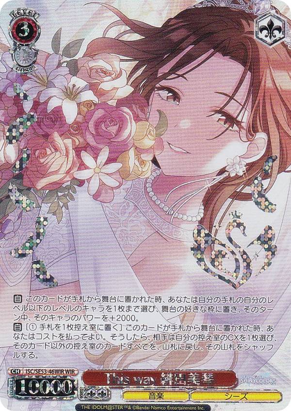 楽天市場】ヴァイスシュヴァルツ ISC/SE53-32WIR 四夜一夜物語 大崎甜