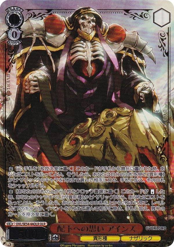 楽天市場】ヴァイスシュヴァルツ OVL/SE51-47 貴方だけに捧ぐ アルベド