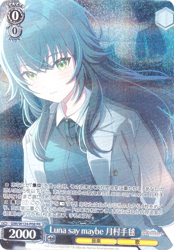 楽天市場】ヴァイスシュヴァルツ UMA/W134-P01 シュヴァルグラン (PR