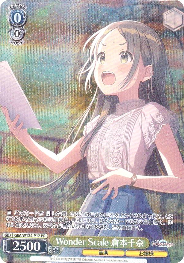 楽天市場】ヴァイスシュヴァルツ UMA/W134-P01 シュヴァルグラン (PR