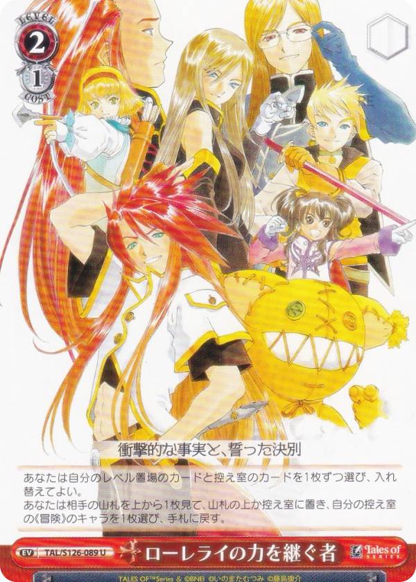 ヴァイスシュヴァルツ TAL/S126-089 ローレライの力を継ぐ者 (U アンコモン) ブースターパック テイルズ オブ シリーズ画像