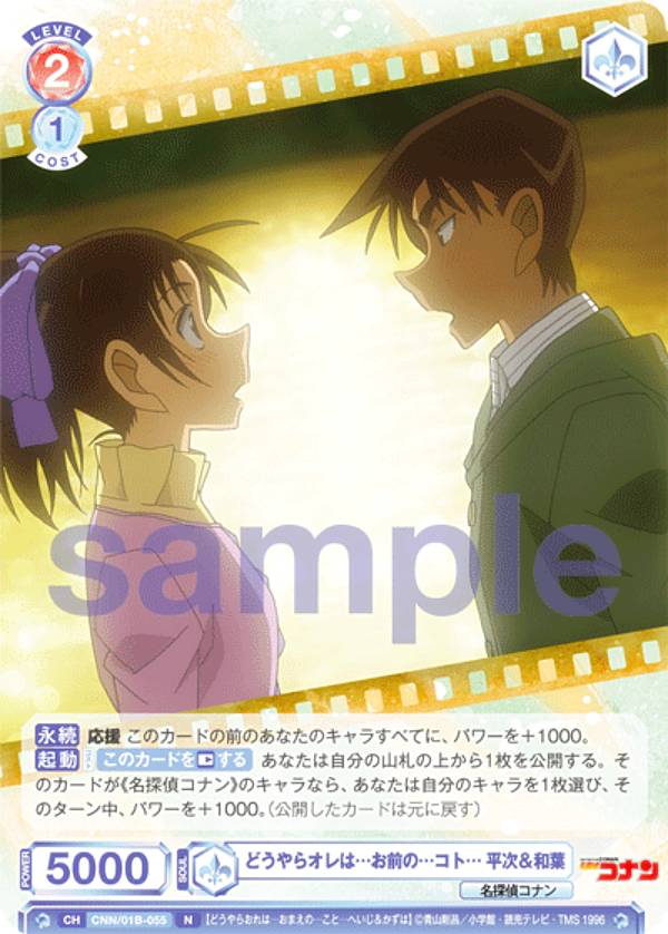 怪盗キッド ヴァイスシュヴァルツ 名探偵コナン ヴァイスシュヴァルツ プレミアム vol.2 怪盗キッド 22枚