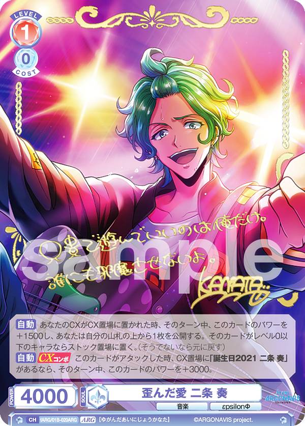 【楽天市場】ヴァイスシュヴァルツブラウ fARG/01B-020ARG 歪んだ愛 二条 奏 (ARG アルゴナビス) ブースターパック ...