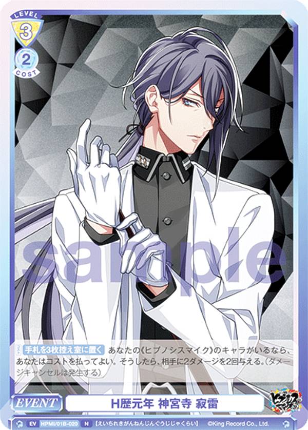 ヒプノシスマイク ヴァイスシュヴァルツブラウ SSP BR RR 碧棺左馬刻 ヒプノシスマイク 碧棺左馬刻 ヴァイスシュヴァルツブラウ(SSP) Extra