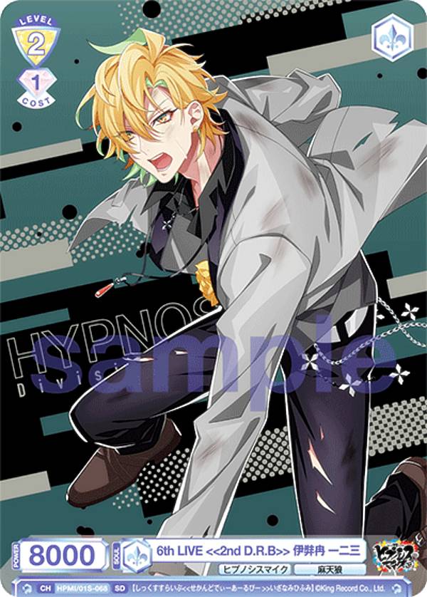 先着1名！残りわずか！SEC 天谷奴 零 ブラウ ヒプノシスマイク 絶高確 ゲームアプリ『ヒプノシスマイク -Alternative Rap Battle