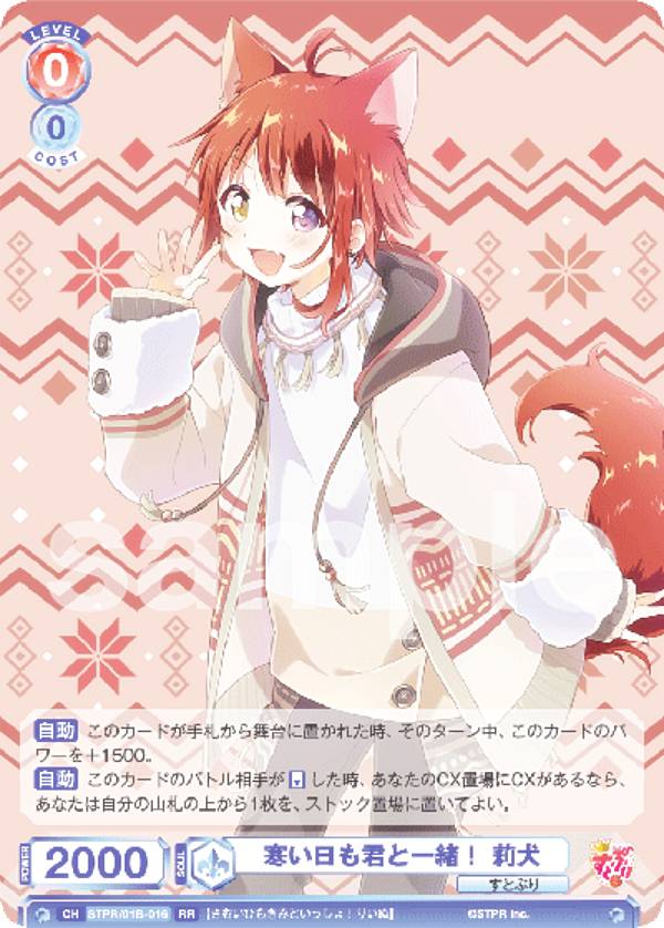 ヴァイスシュヴァルツブラウ 莉犬 ssp すとぷり 楽天市場】ヴァイスシュヴァルツブラウ STPR/01B-016 寒い日も君