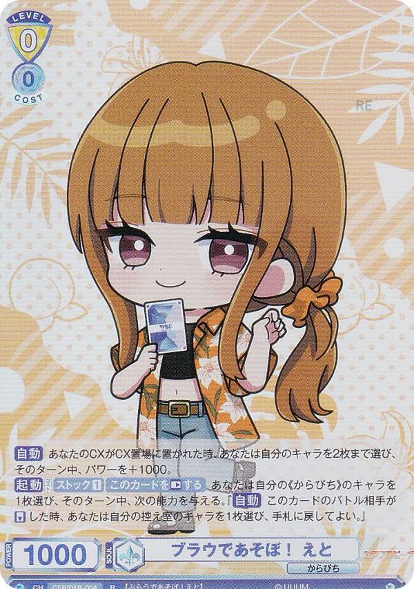 楽天市場】ヴァイスシュヴァルツブラウ CFP/01B-002 ブラウサマー えと