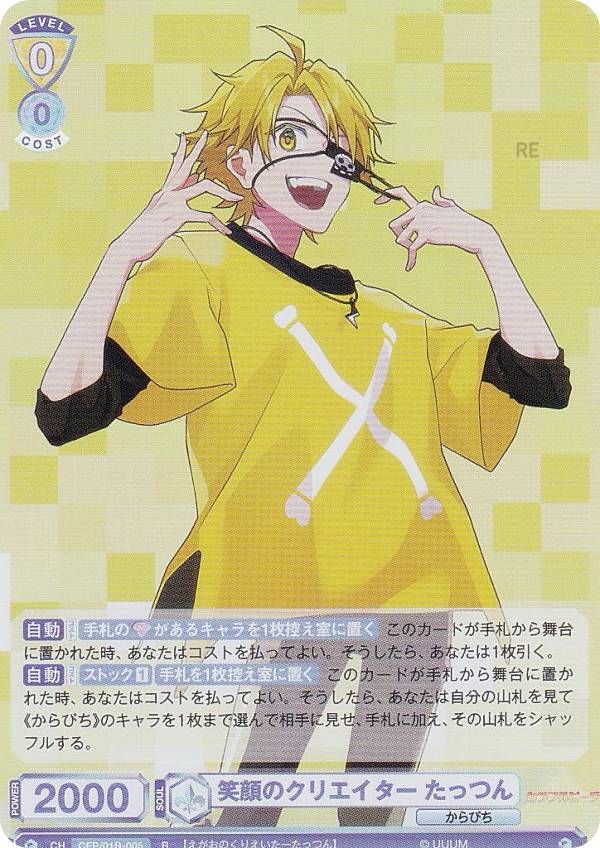 楽天市場】ヴァイスシュヴァルツブラウ CFP/01B-021 笑顔の