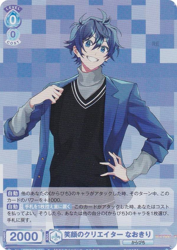 楽天市場】ヴァイスシュヴァルツブラウ CFP/01B-021 笑顔の