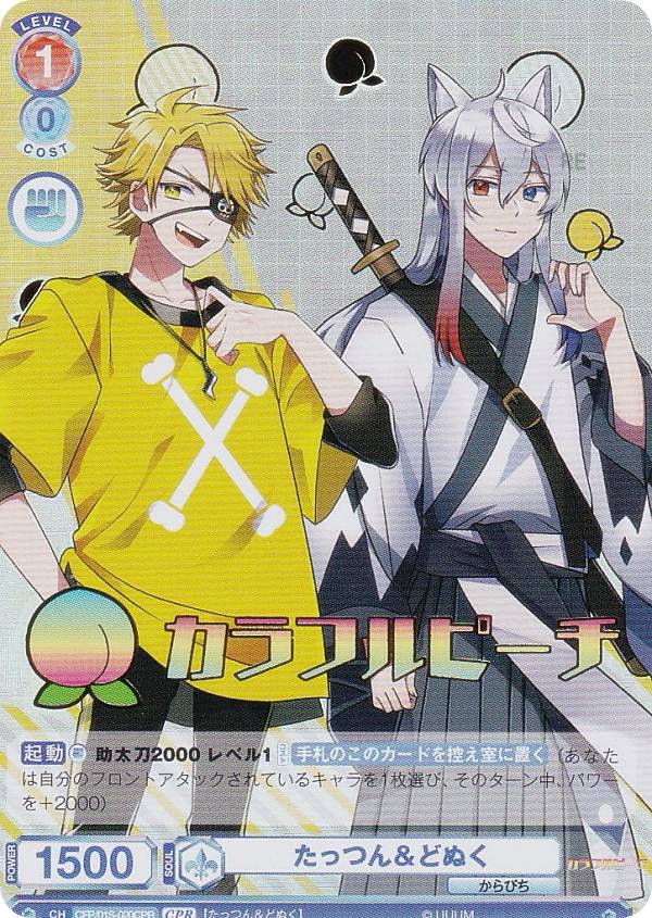 楽天市場】ヴァイスシュヴァルツブラウ CFP/01S-008 じゃぱぱ (SD