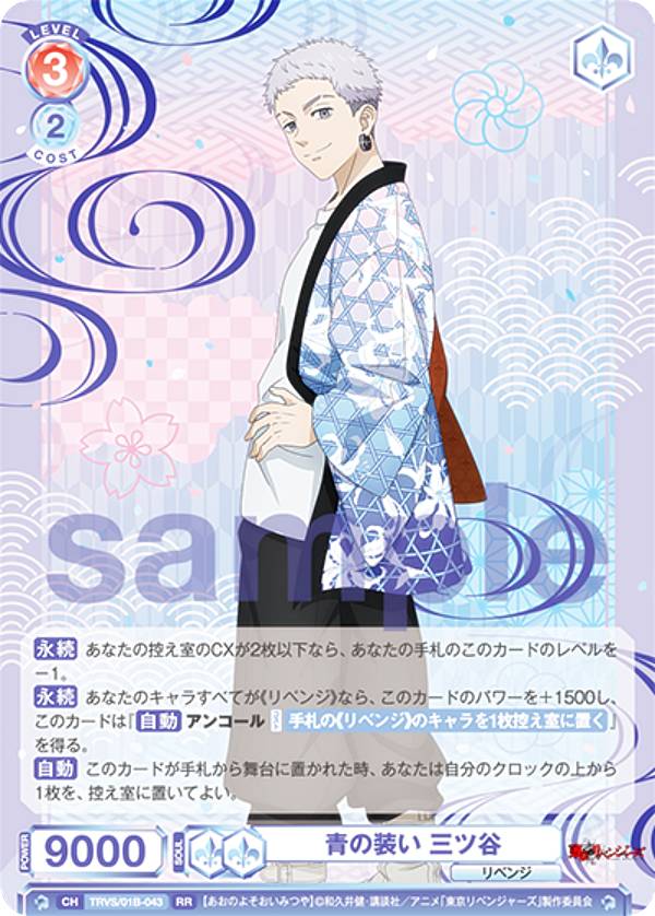 楽天市場】ヴァイスシュヴァルツブラウ TRVS/01B-022SSP 青の装い