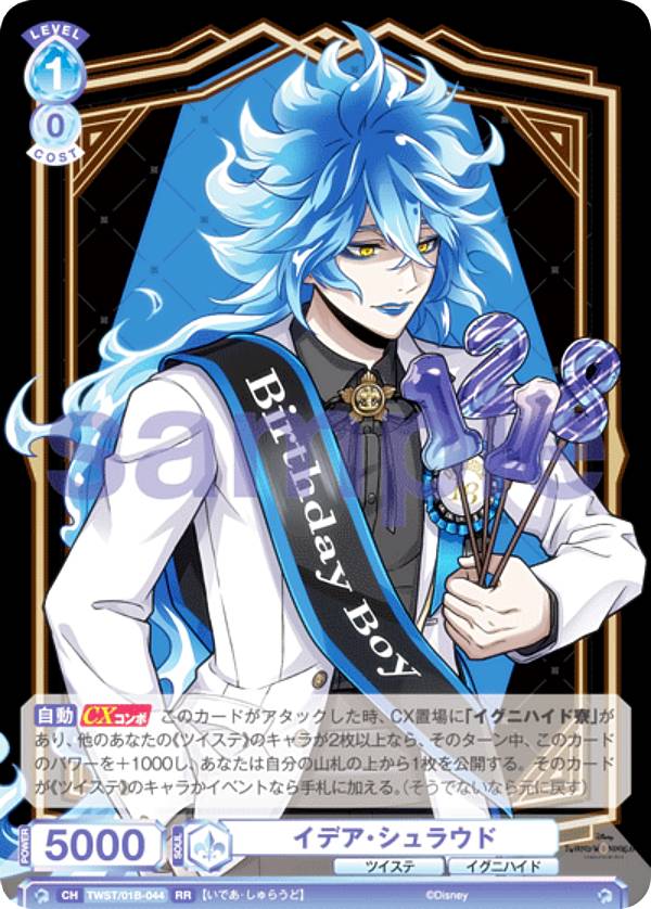 楽天市場】ヴァイスシュヴァルツブラウ TWST/01B-002 レオナ・キングス