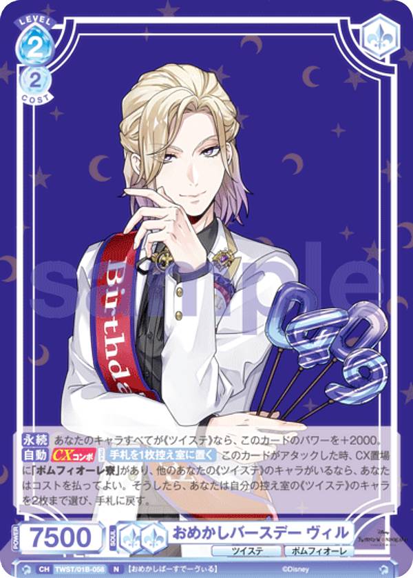 楽天市場】ヴァイスシュヴァルツブラウ TWST/01B-010 おめかし