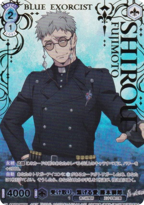 青の祓魔師 青エクカルタ カード 楽天市場】青の祓魔師 青のエクソシスト カードダス No.05 勝呂竜士