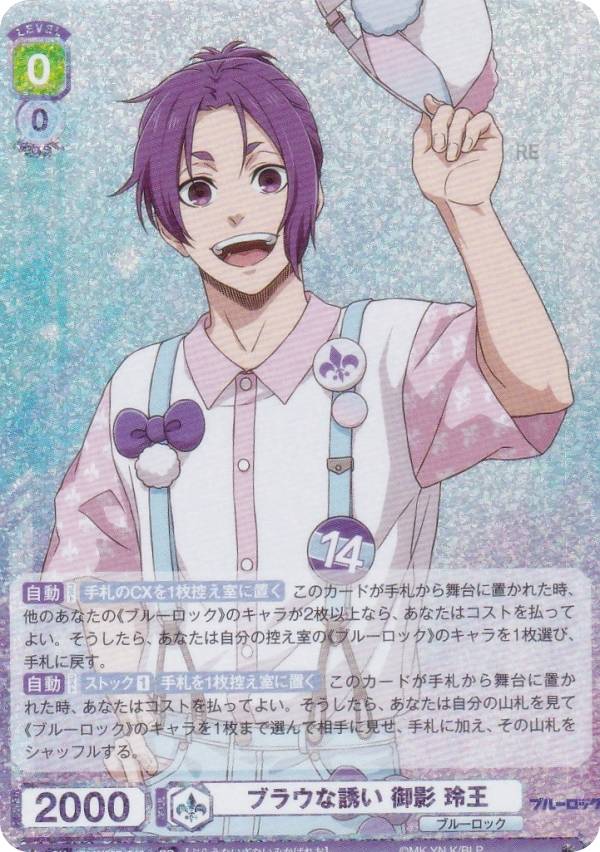 楽天市場】ヴァイスシュヴァルツブラウ BLK/01B-004 白宝高校生徒 凪