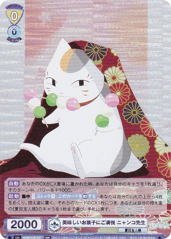 楽天市場】ヴァイスシュヴァルツブラウ NTM/01B-049SP 得意げ ニャンコ